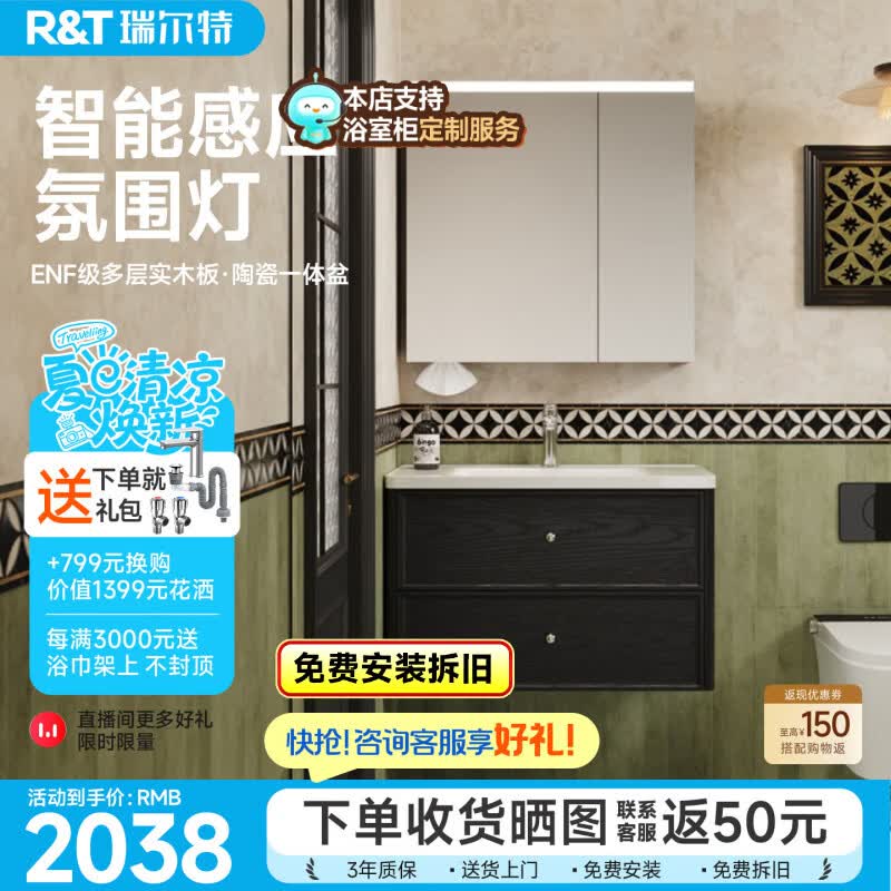 瑞尔特（R&T）新款法式复古风浴室柜组合陶瓷一体盆卫生间洗漱台洗脸盆Y1089B Y1089B-80cm（复古风+陶瓷一体盆+ENF级多层实木板材）