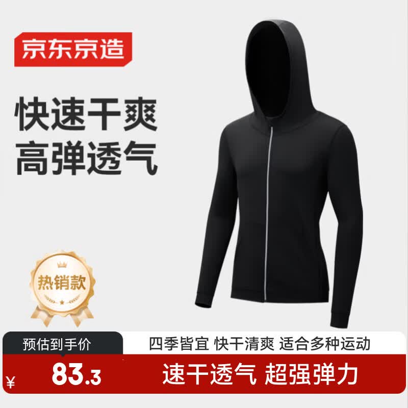 京东京造跑步健身运动夹克外套男拉链衫高弹透气休闲户外训练服 拉链衫L
