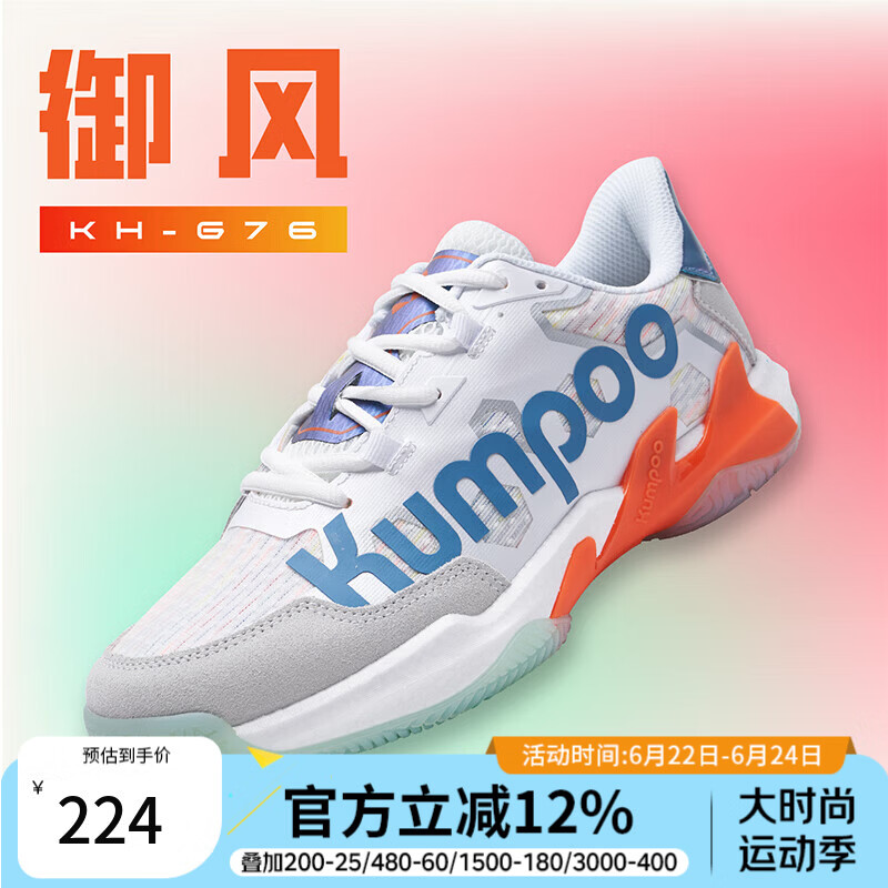 薰风（KUMPOO）羽毛球鞋光轮D72 透气防滑耐磨熏风男女同款训练鞋减震回弹运动鞋 御风G76 白灰蓝 42