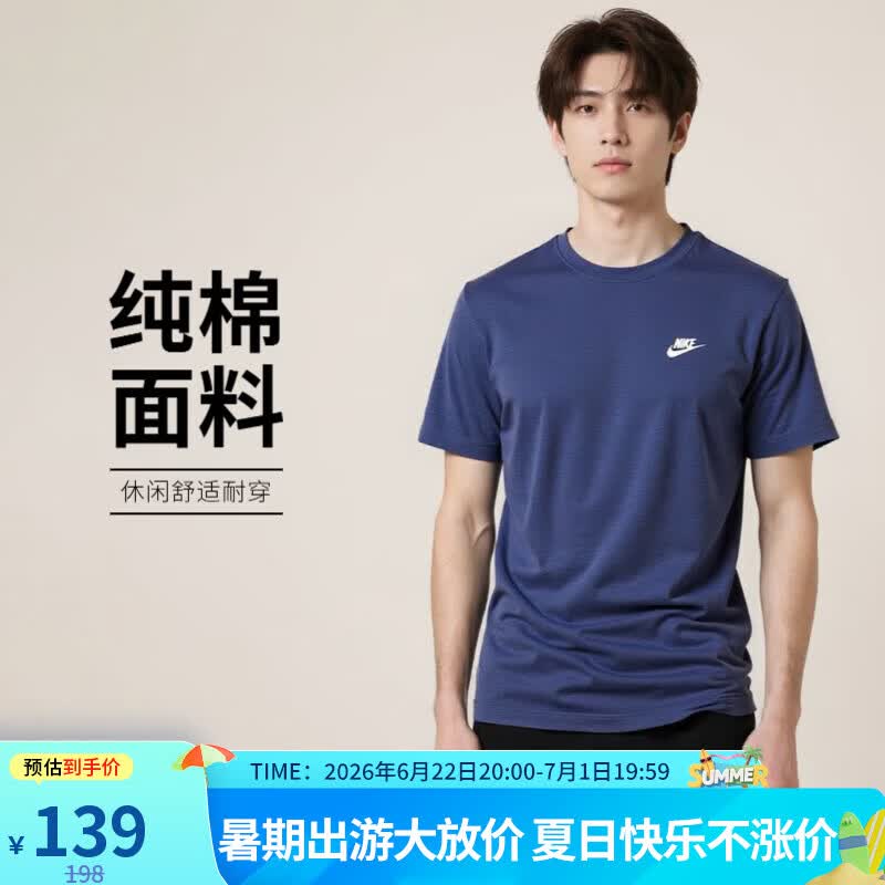 耐克春夏男 T恤 AS M NSW  TEE 运动服 AR4999-410 深蓝 L