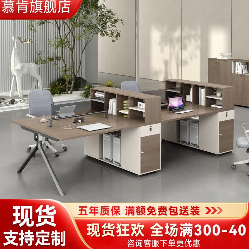 慕肯简约现代双人办公桌椅组合多人位屏风工位职员桌书桌带储物 1.2米双人位(双面一套插座