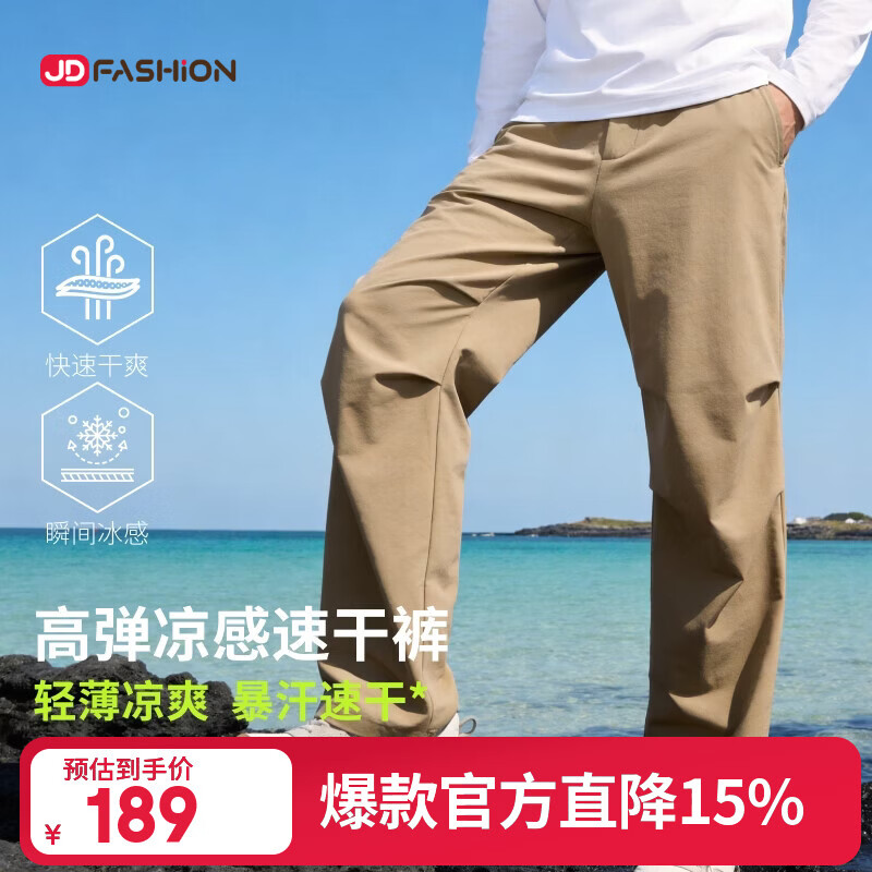 GEVAERT男士休闲裤工装裤夏季薄款冰丝速干透气运动户外日常通勤直筒长裤