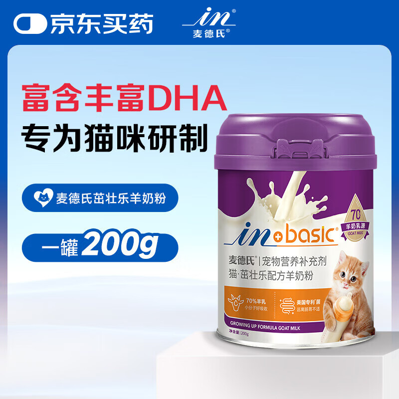 麦德氏IN茁壮乐猫用配方羊奶粉200g猫咪专用羊奶粉猫咪幼猫羊奶粉