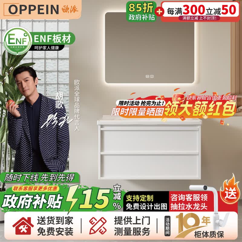欧派陶瓷一体盆浴室柜组合现代简约卫生间洗漱台卫浴柜洗手盆洗脸盆柜 月光白 智能单镜款70cm
