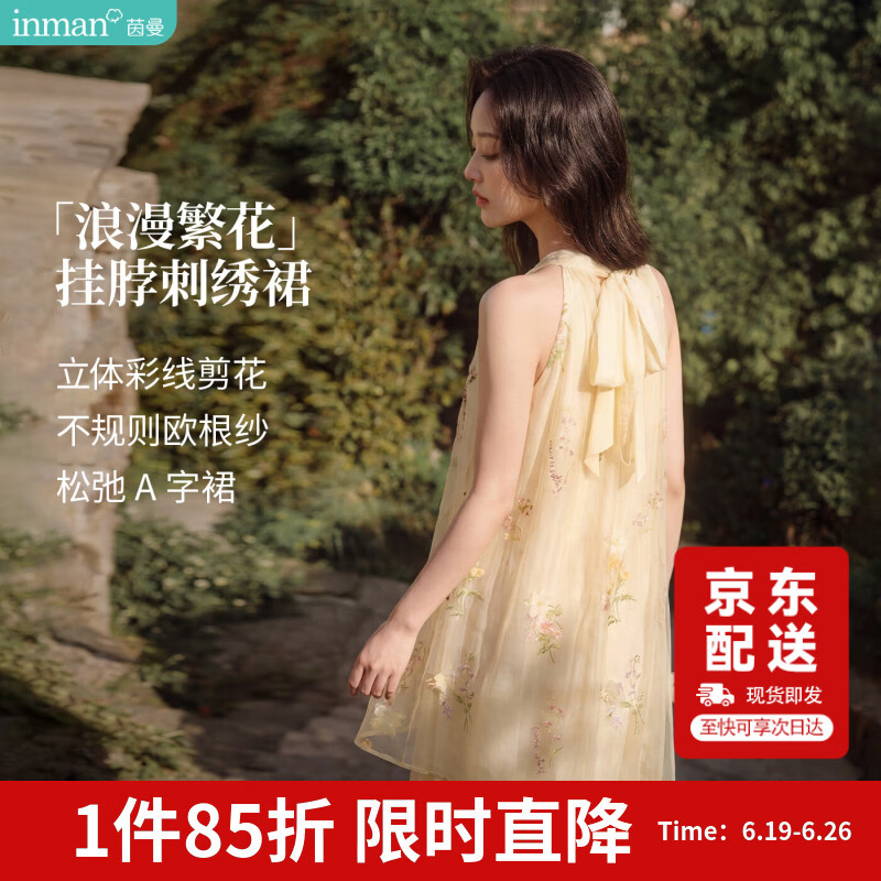 茵曼【秀场同款】刺绣无袖挂脖连衣裙26夏女新品长裙子杏色S