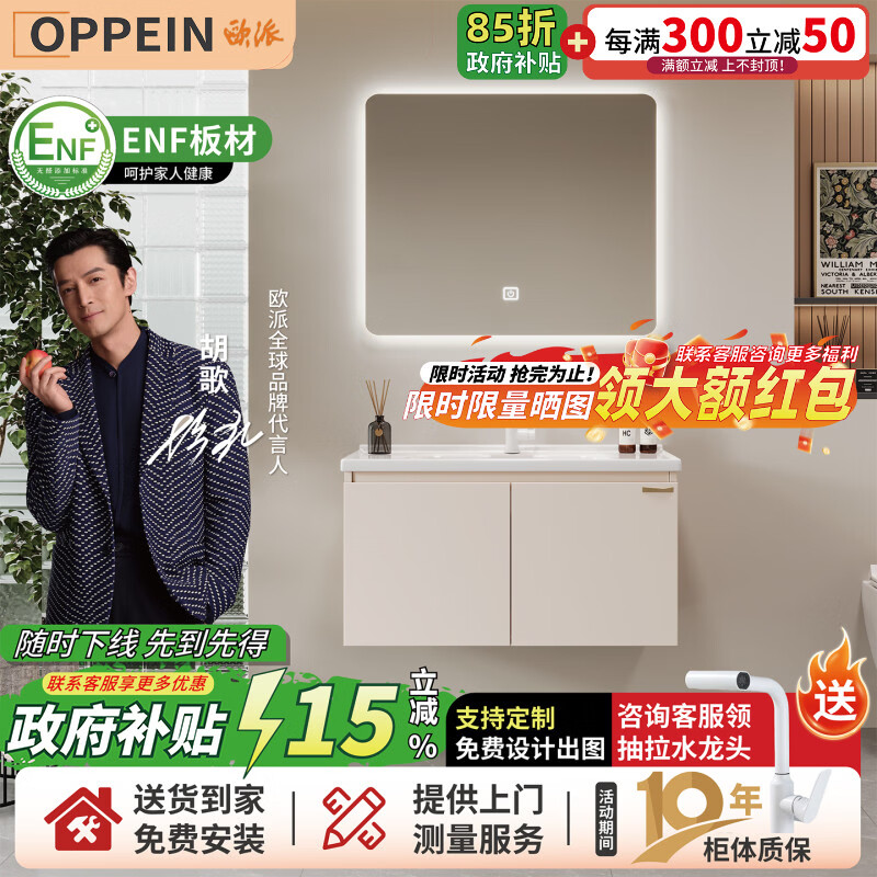 欧派浴室柜陶瓷一体盆奶油风洗脸盆柜卫生间洗漱台洗手盆柜组合卫浴柜 奶油白 智能单镜款60cm