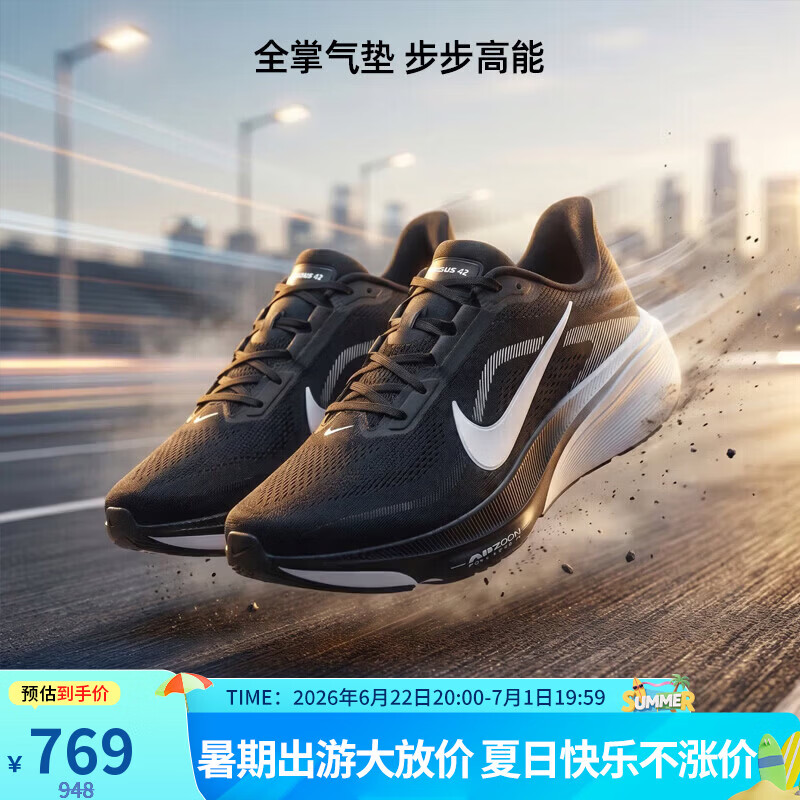 耐克NIKE男跑步鞋飞马PEGASUS 42新款缓震透气运动鞋IB1873-001黑42