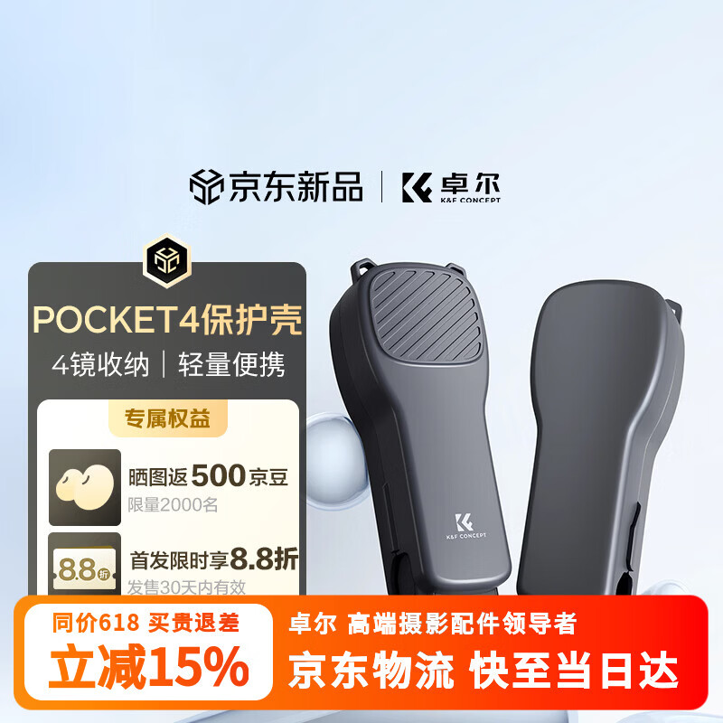卓尔适配大疆pocket4/3保护壳 带滤镜收纳 口袋相机云台镜头罩屏幕机身壳保护盒防摔防刮配件