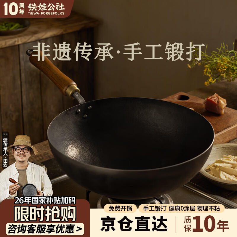 铁娃公社铁锅炒锅无涂层不粘锅圆底家用炒菜锅加深款圆底炒锅32cm