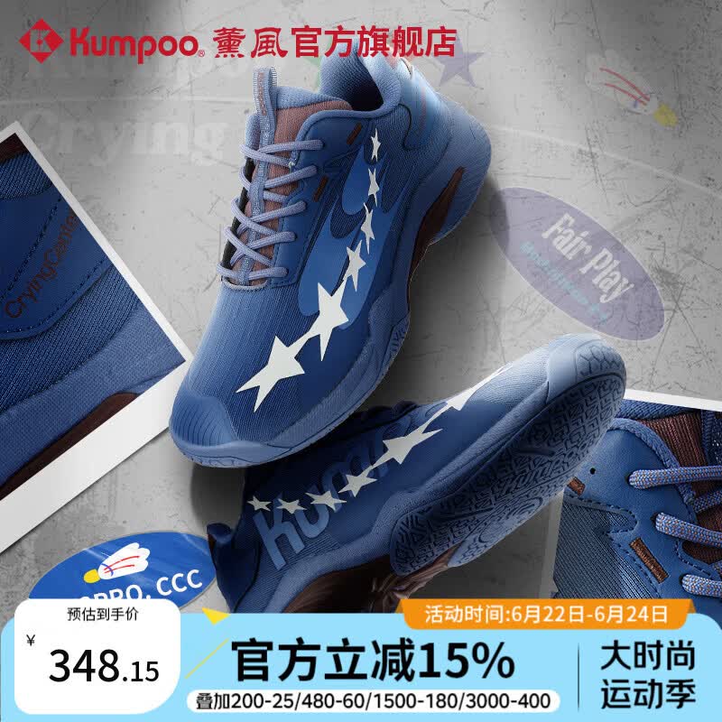 薰风（KUMPOO）新款羽毛球鞋哭喊中心联名系列抗扭防滑减震回弹熏风专业运动鞋 蓝色 43