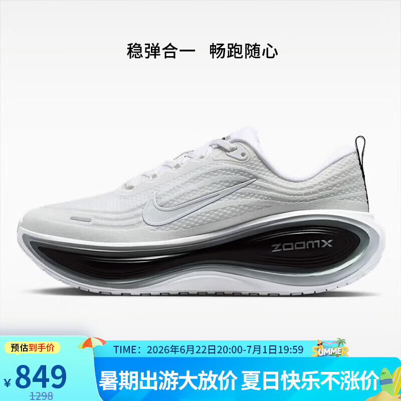 耐克NIKE男子跑步鞋高级感潮流VOMERO PLUS 运动鞋II7181-102灰41