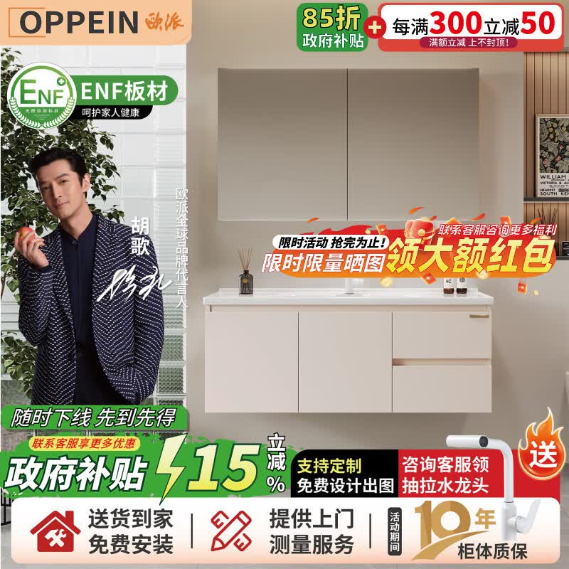 欧派浴室柜陶瓷一体盆奶油风洗脸盆柜卫生间洗漱台洗手盆柜组合卫浴柜 奶油白 标准镜柜款100cm