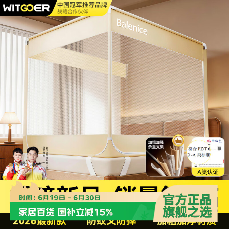 智国者【A类认证】蚊帐家用婴幼儿防摔围栏1.8x2米一体式三开门轻松安装