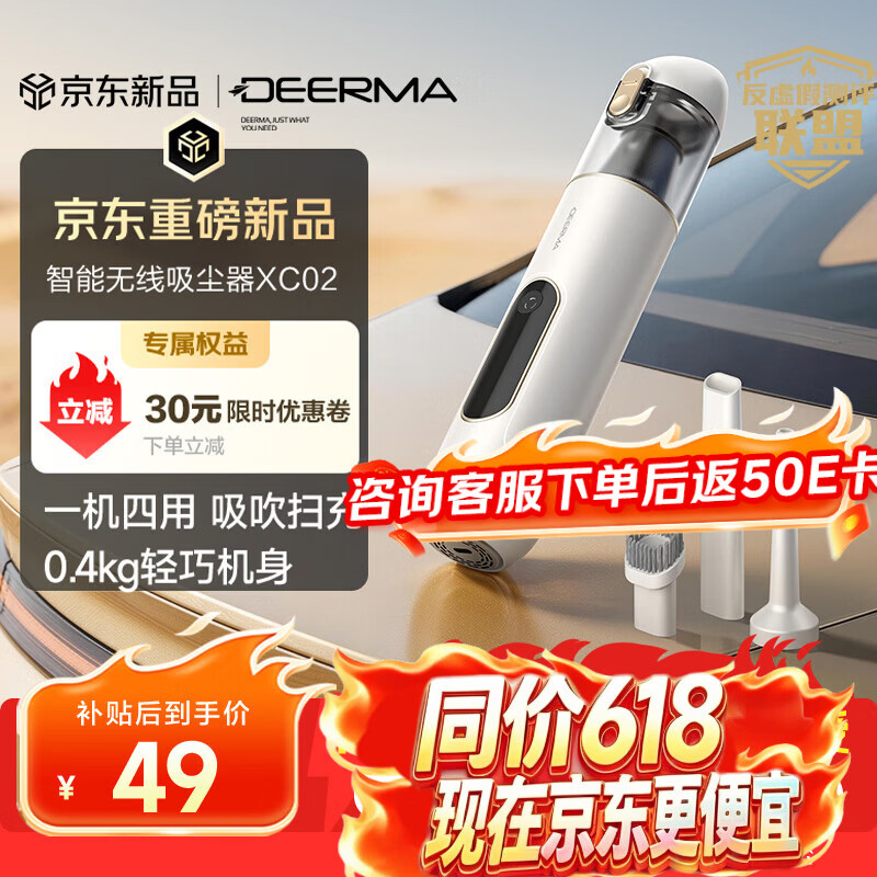 德尔玛（Deerma）【新品首发】德尔玛随手吸XC02 车载吸尘器 手持无线大吸力 吹吸一体 家用桌面窗台宠物清灰除尘