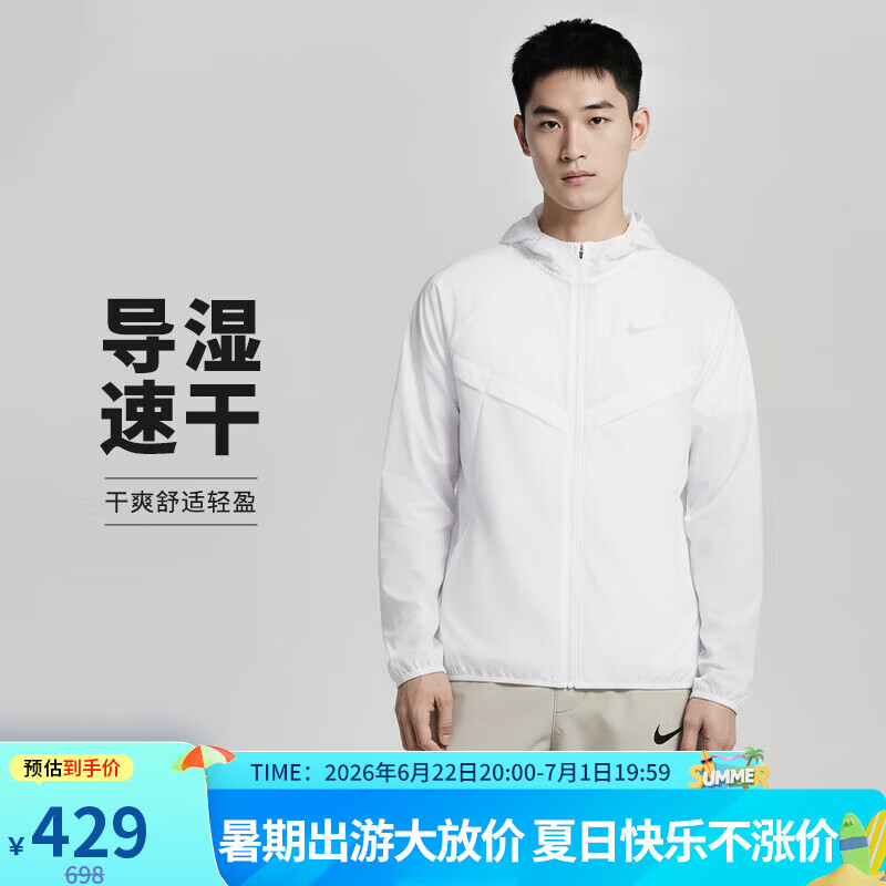 耐克NIKE夏季薄款 男子梭织防晒夹克外套 运动休闲HV4549-100白 XL