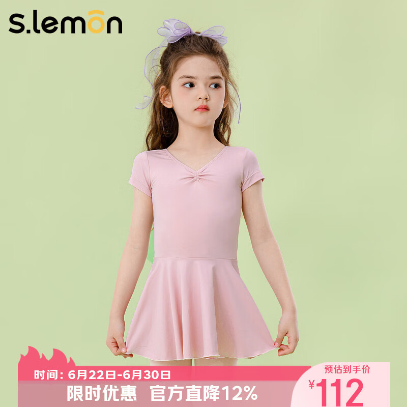s.lemon儿童舞蹈服女童夏舞蹈练功服芭蕾连体舞蹈裙短袖芭蕾舞裙清爽透气 雾粉色 140 （建议身高110-120cm）