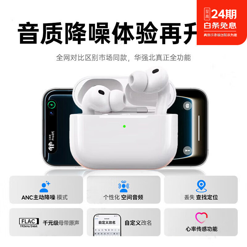 奋嘉华强北Air蓝牙耳机三代2026新款适用苹果17无线降噪心率检测2 【抢先发布】2025新款Pro3代，音质降噪再升级！