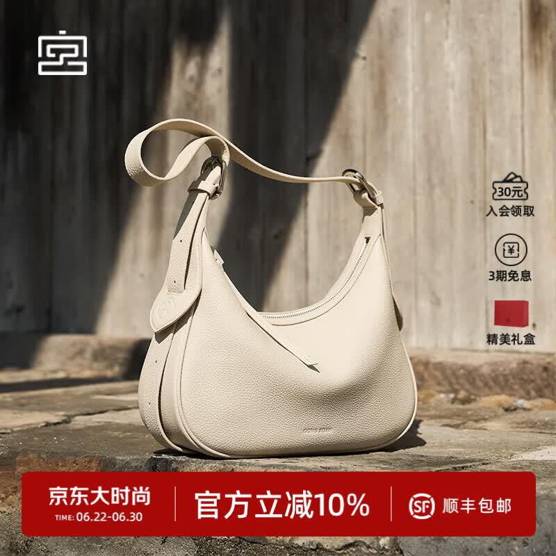宫选【达人严选】 揽月包2026款头层牛皮月牙包奢侈品单肩包生日礼物 米白色