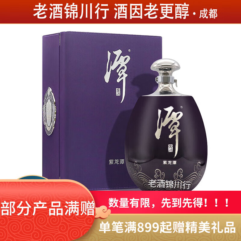 潭酒 银龙潭10 紫龙潭18/30 金龙潭 53度 2.5L 大坛装 5斤 酱香型白酒 紫龙潭30年 2.5L*1坛