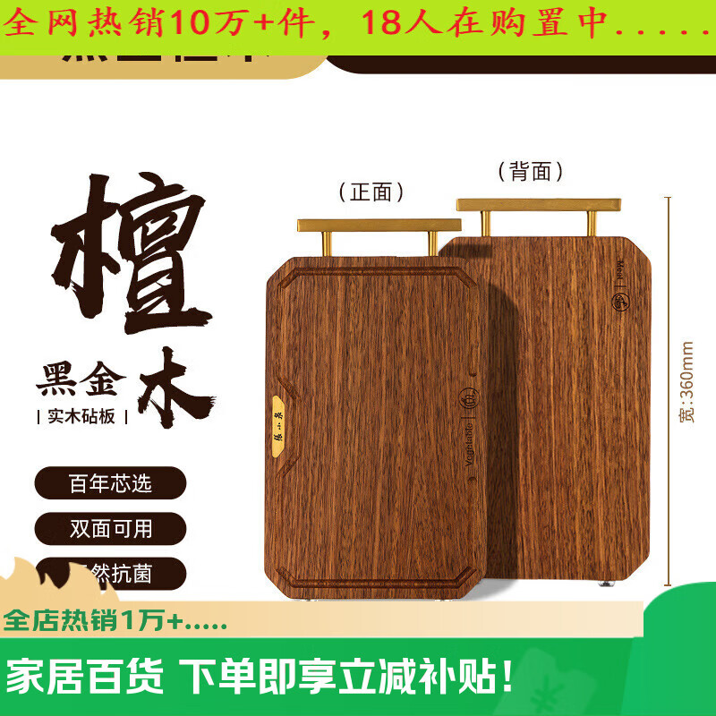 张小泉张小泉黑金檀木菜板实木大小号抗菌砧板家用实木切菜粘板厨房专用 【中号】黑金系列实木砧板(36 方形