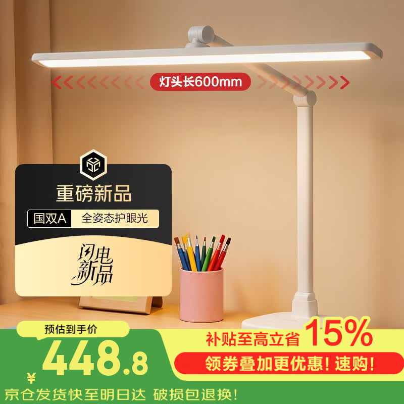 飞利浦（PHILIPS）阅读护眼台灯儿童书桌学习学生轩坦MAX台灯 白