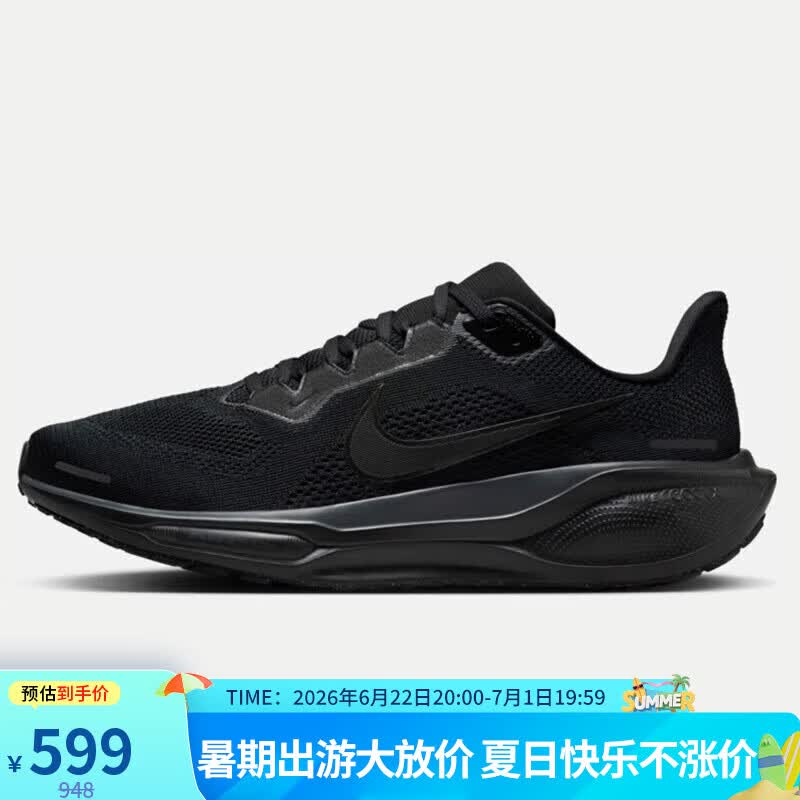 耐克NIKE男子跑步鞋飞马41黑武士 PEGASUS 41 运动鞋FD2722-001黑 42