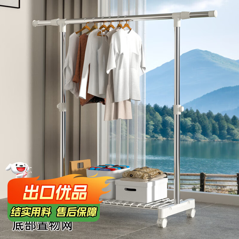 友阳晾衣架落地移动挂衣架卧室内简易家用折叠单杆不锈钢伸缩晒衣杆架 8322加粗移动置物款>1.6米
