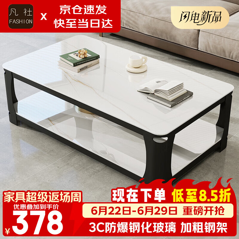 凡社茶几客厅轻奢高级感2026新款家用客厅茶几小户型桌子沙发办公茶几