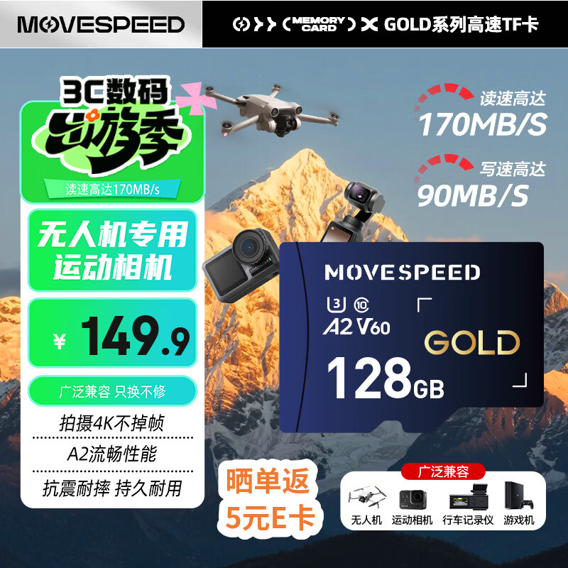 移速（MOVE SPEED）128GB TF（MicroSD) 内存卡无人机高速存储卡A2V60适用大疆pocket4/3GoPro运动相机游戏机平板监控