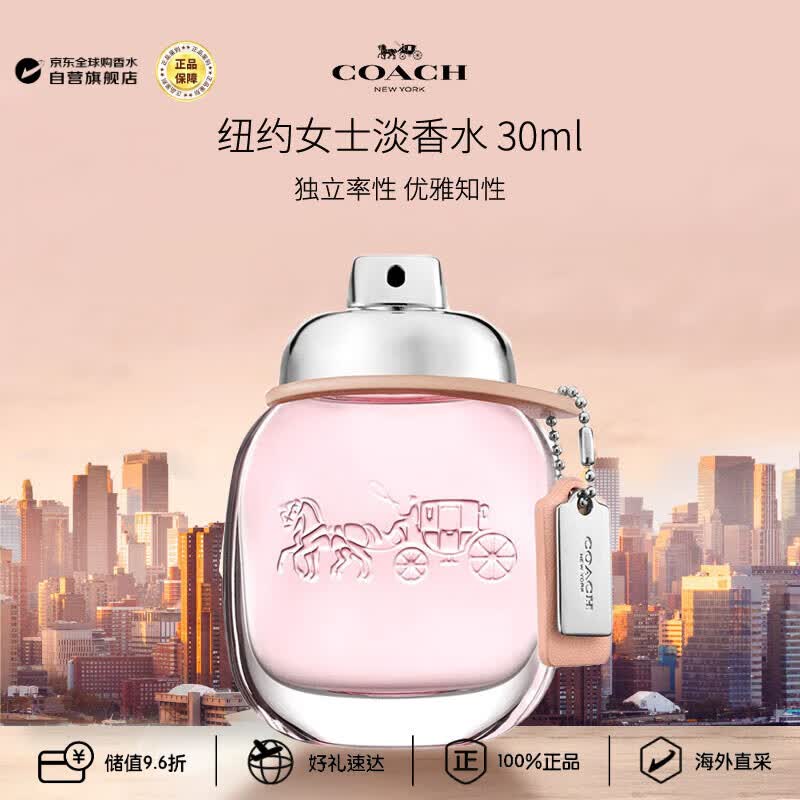 蔻驰（COACH）经典同名纽约女士淡香水30ml 雾影玫瑰花香调生日礼物