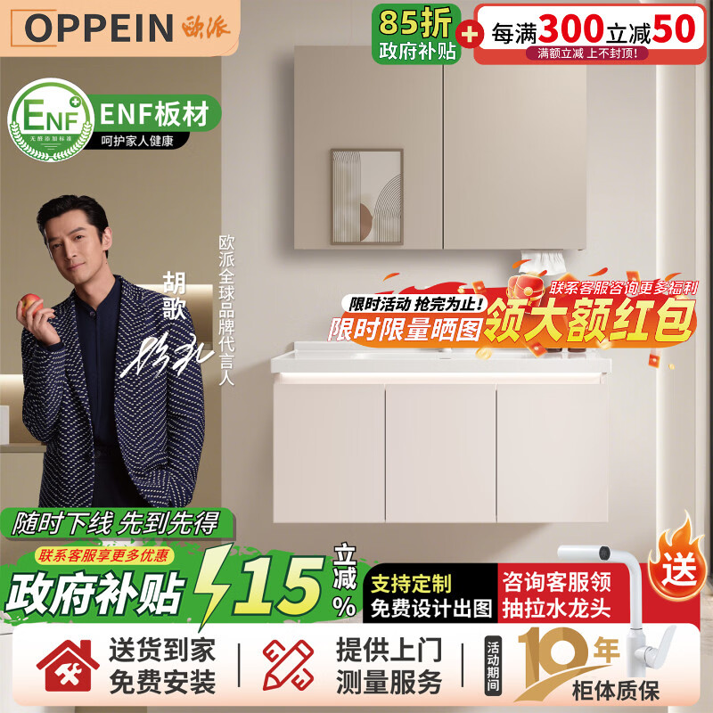 欧派浴室柜陶瓷一体盆洗漱台组合柜奶油风卫生间洗手盆洗脸盆智能镜柜 奶油白 标准镜柜100cm