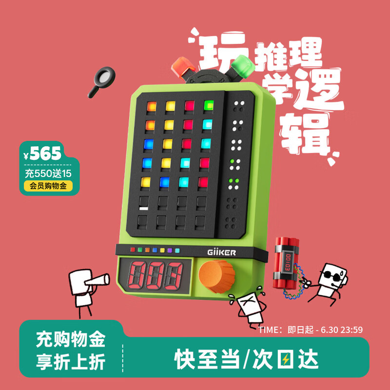 计客超级密码机益智玩具解码器男女孩儿童生日节日礼物学生解密游戏