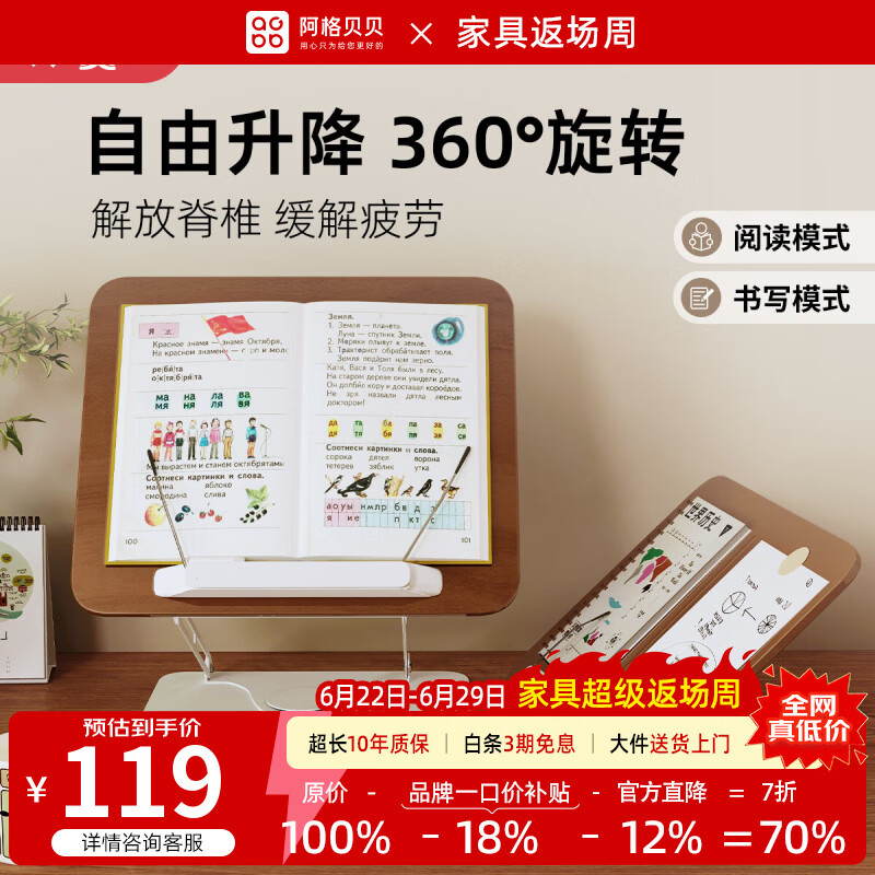 阿格贝贝【达人专属】儿童读书架阅读架旋转书立架升降实木阅读架书本支架 实木阅读书架
