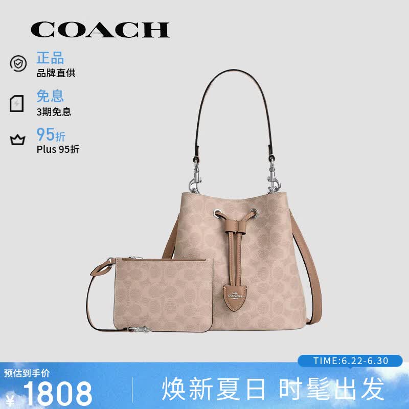 蔻驰（COACH）奢侈品女包Rowan22水桶单肩包CBH07SVPWH生日礼物