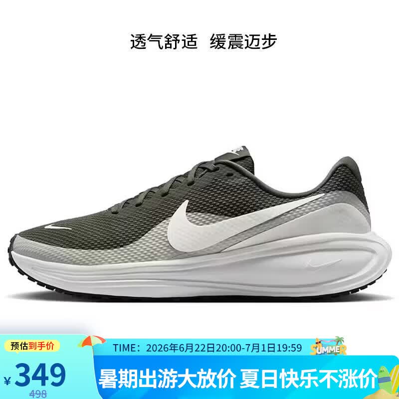 耐克NIKE男子跑步鞋透气REVOLUTION 8 运动鞋HJ9198-303绿色42