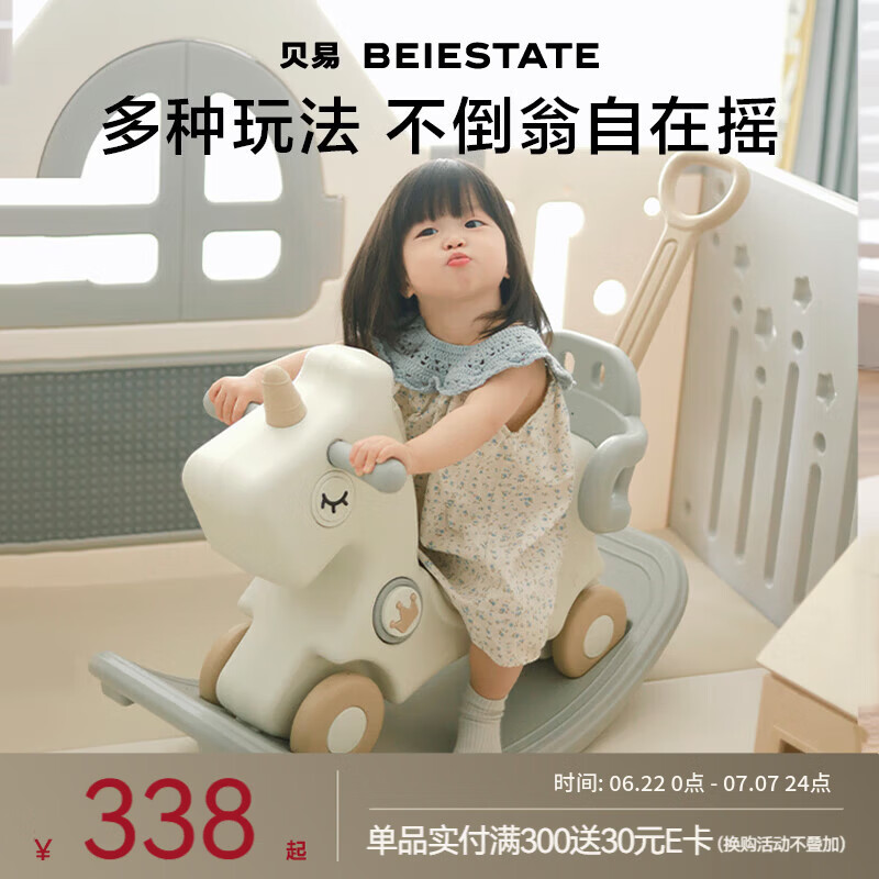 贝易摇摇马溜溜车周岁生日礼物婴儿玩具摇摇车木马儿童摇马宝宝 5合1-卡其米-不带坐垫不带音乐
