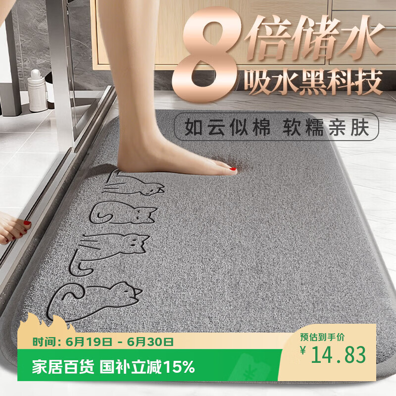 罗优特浴室吸水地垫卫生间门口防滑脚垫家用洗手间地毯厕所卫浴垫子