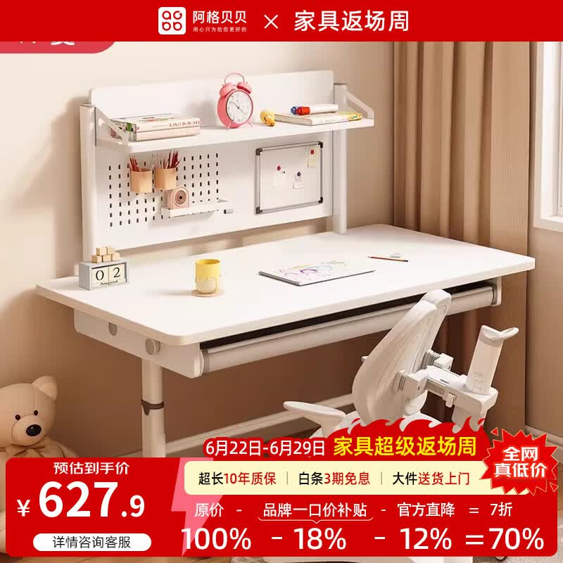 阿格贝贝【达人专属】升降学习桌中小学生儿童写字桌家用实木书桌电脑桌 白色学习桌（带抽屉） 1.2米*0.6米