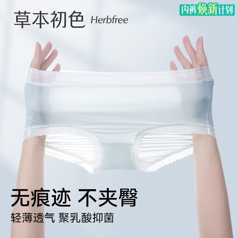 草本初色冰丝无痕内裤女10A抑菌聚乳酸底裆薄款透气中腰蕾丝少女生三角裤 抹茶绿-淡天蓝-浅肤色 【聚乳酸抑菌底裆 清爽不黏腻 】 L 【适合100-120斤】