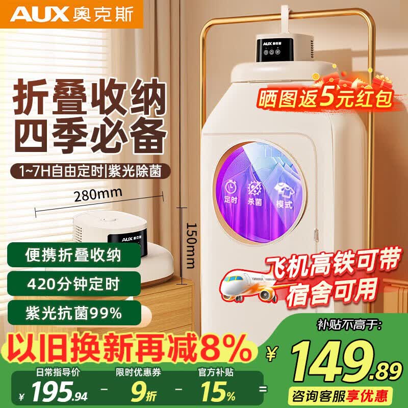 奥克斯干衣机烘干机家用烘衣机折叠小型旅行便携烘干衣柜智能定时婴儿衣服内衣干衣神器