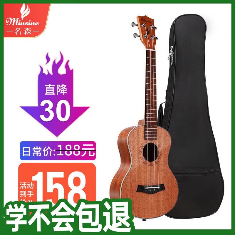 名森（Minsine）23英寸尤克里里初学者女男乌克丽丽儿童入门小吉他