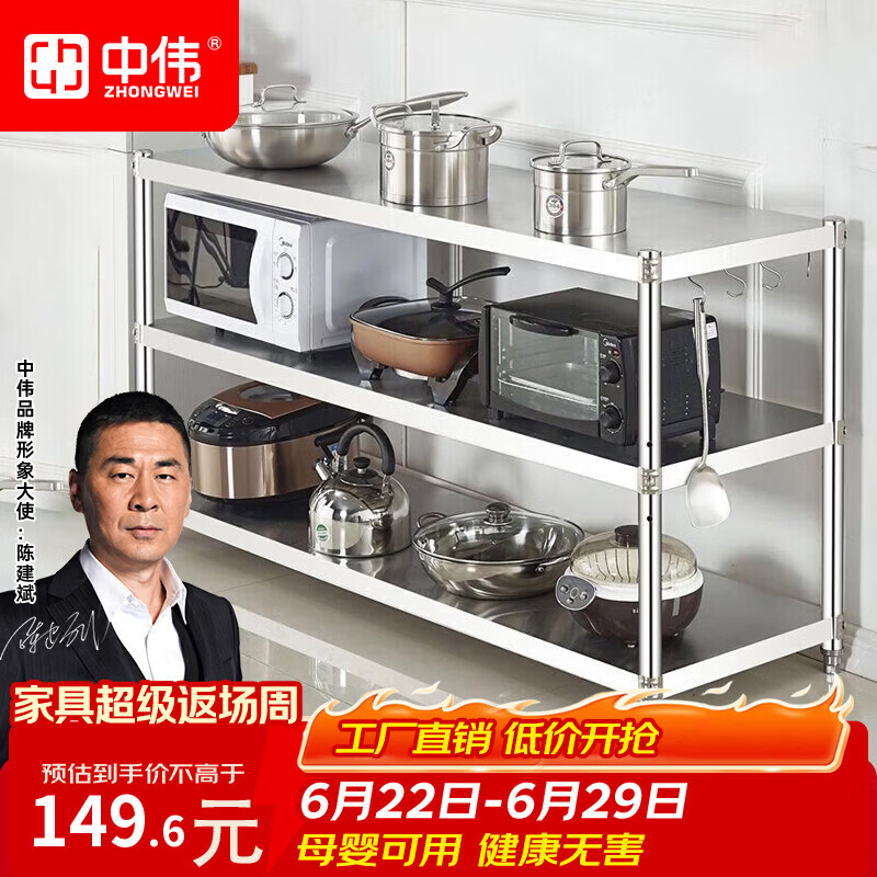 中伟（ZHONGWEI）不锈钢货架厨房置物架落地多功能层架微波炉锅架三层家用储物架