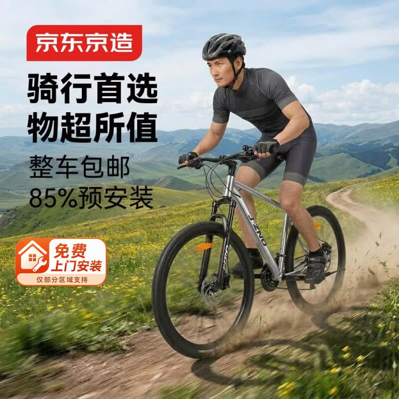 京东京造 XC350山地自行车铝合金禧玛诺21速油压碟刹成年人学生17寸时空银