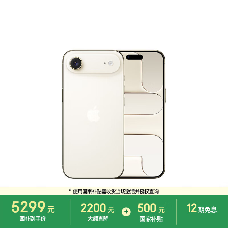 Apple/苹果【以旧换新大额补贴】iPhone Air 256GB 浅金色 【仅支持eSIM】