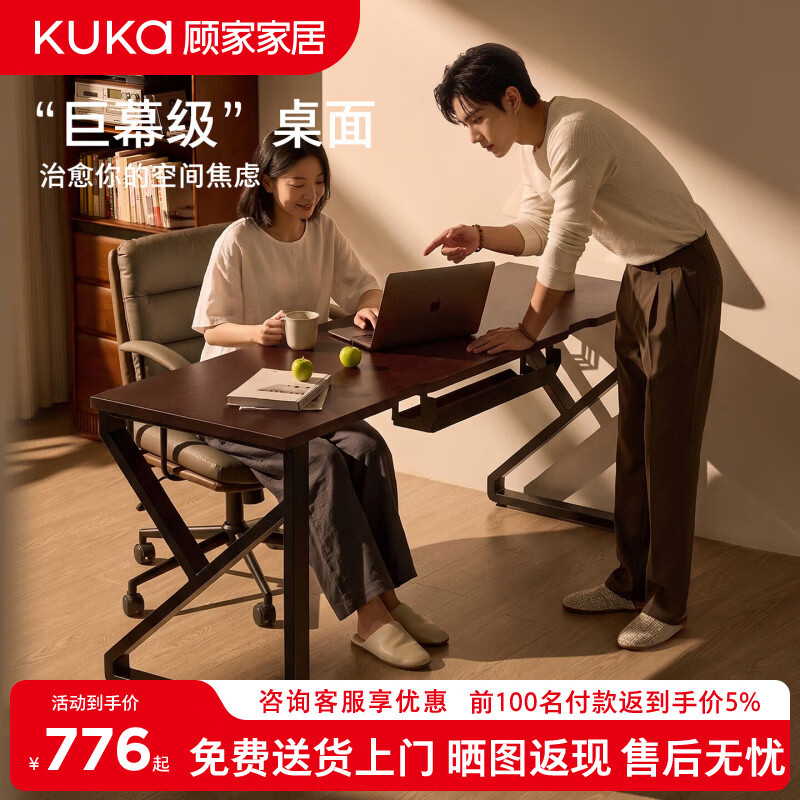 顾家家居（KUKA）电竞桌台式电脑桌家用书桌可装机械臂2026新款加宽实木办公桌子 【进口纯实木桌面专业理线】可装机械臂-K型腿长120CM 【送金属理线盒+杯架+耳机架+送货上门包安装】