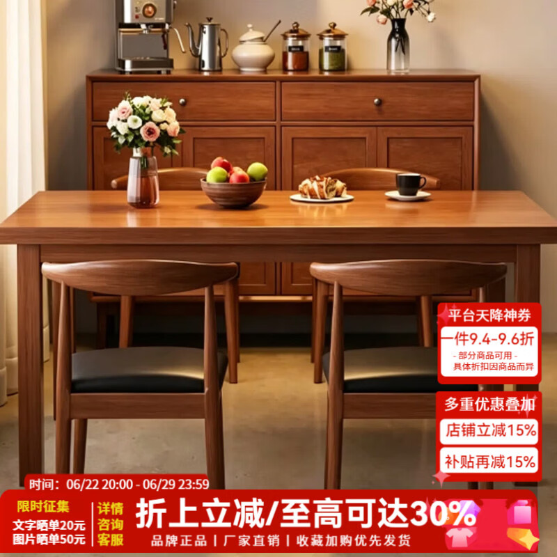 亿家达家用餐桌椅组合长方形饭桌一体桌多功能岛台茶桌简约居家全套桌椅 【2米大餐桌*送货上门】胡桃色-长200宽80高75cm