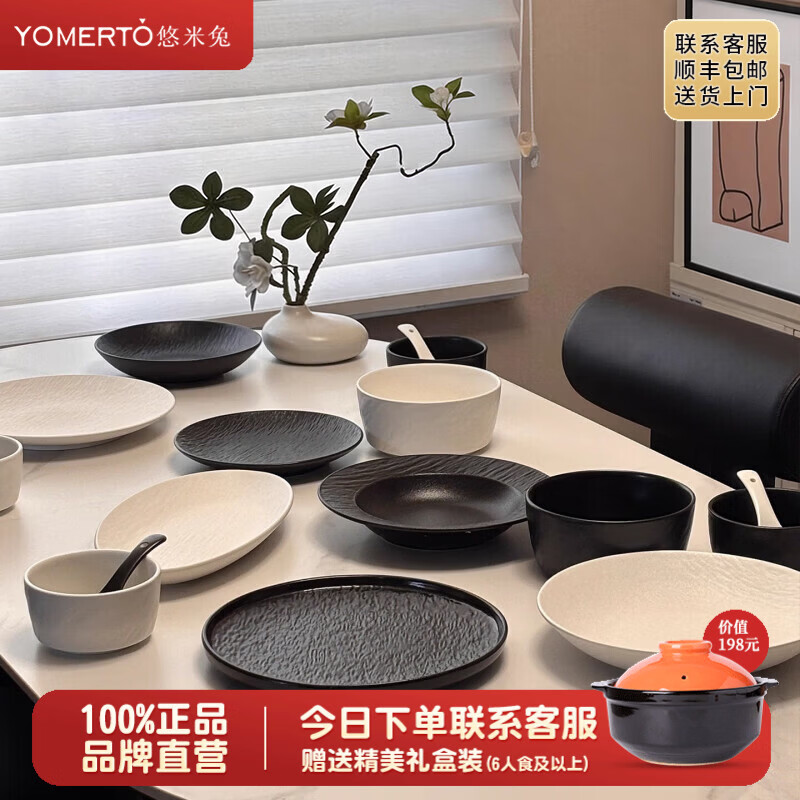 yomerto碗盘餐具套装2026新款高颜值碗盘子碗碟套装家用碗具乔迁结婚礼物 （店长推荐）黑白岩纹6人食30件套【可进微波炉】