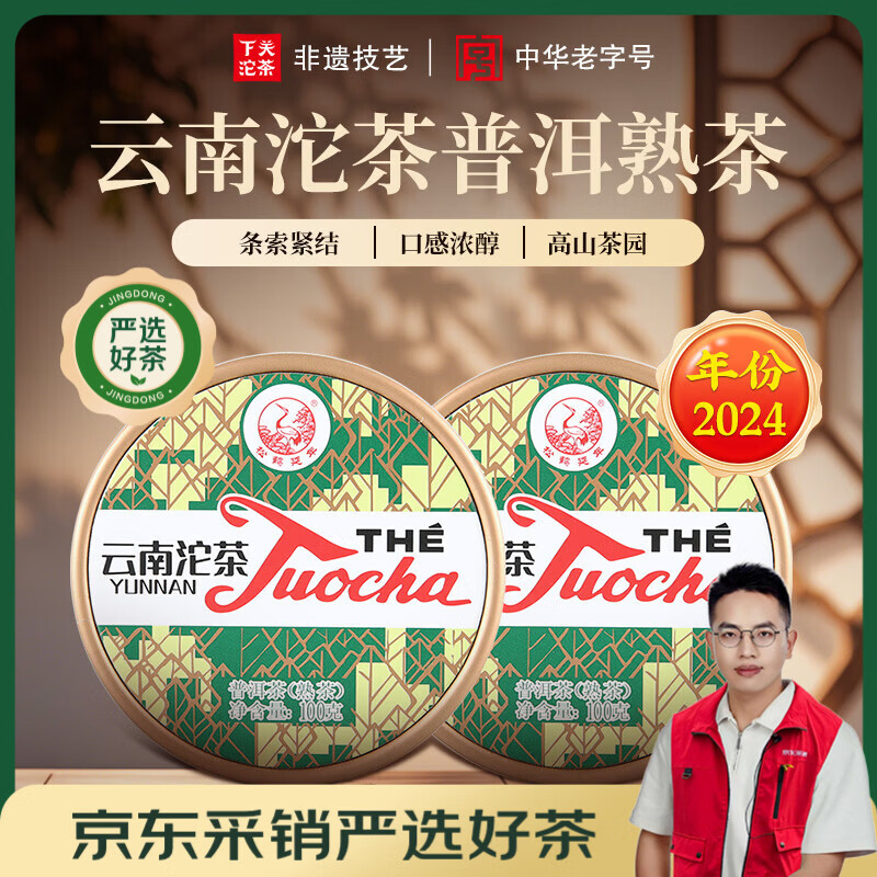 给新手茶友的10条建议及入门级普洱茶推荐