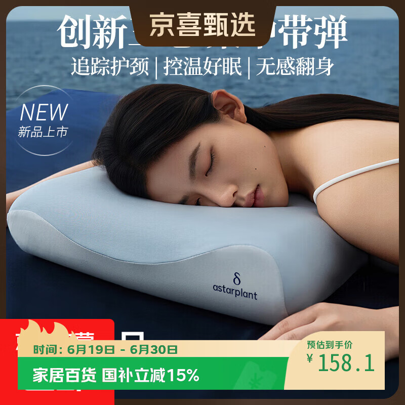 第2代深睡枕PRO亚境朵生枕头酒店同款护颈椎助睡眠记忆棉成人枕芯 第2代深睡枕PRO【8cm】 单只