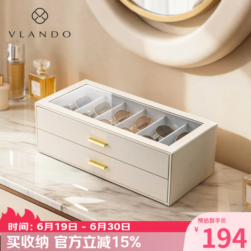 VLANDO大容量眼镜收纳盒12位抽屉式太阳镜收藏展示盒送男女朋友生日礼 米白色【钢化玻璃可视窗】